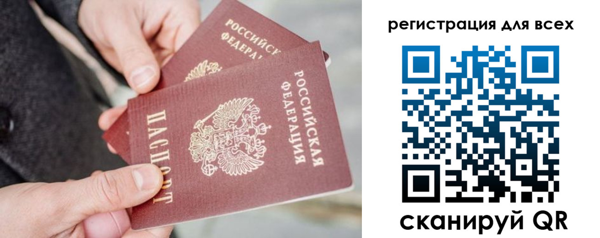 временная регистрация надежно в Карталах
