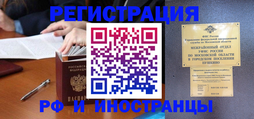 купить прописку в Карталах