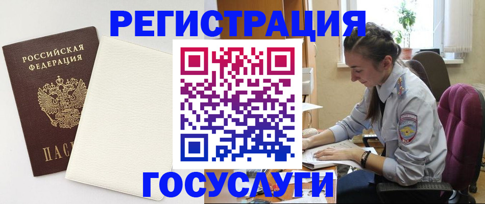 прописка для школы в Карталах