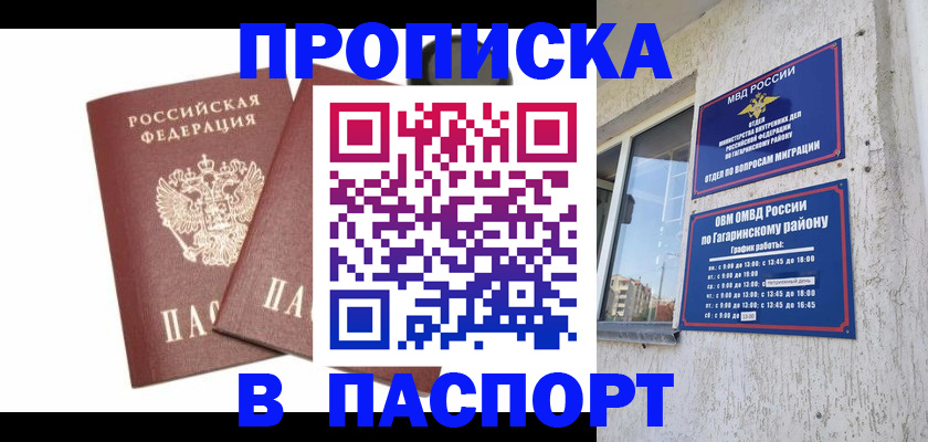 купить прописку в Карталах