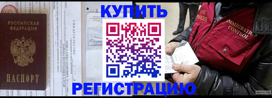 временная регистрация 2025 в Карталах