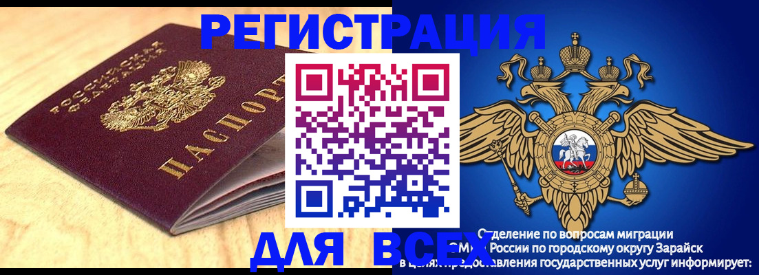 прописка ребенка в Карталах